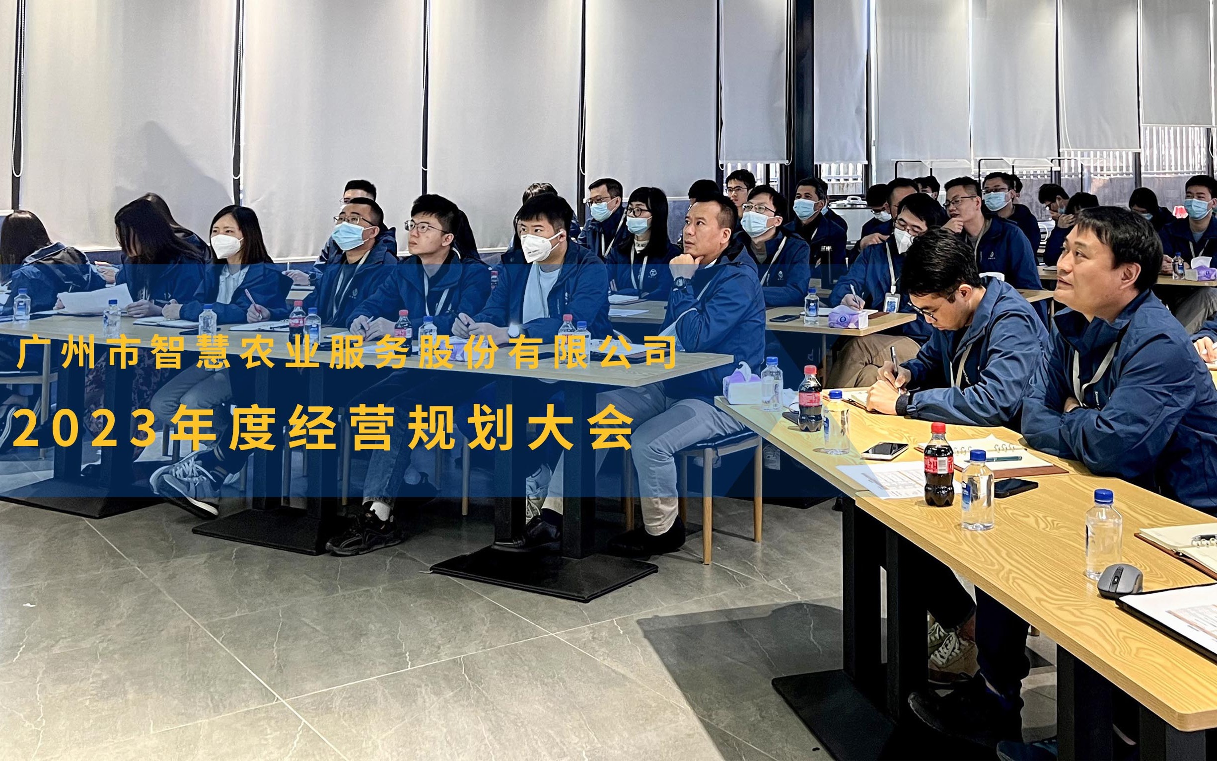 知行合一，健康增長｜今年會jinnianhui官方網站召開2023年度經營規劃大會