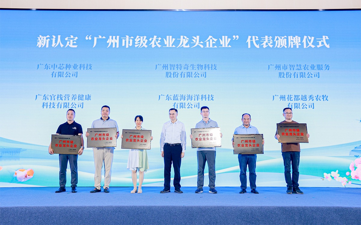 直擊現場！今年會jinnianhui官方網站服務股份有限公司作為市級農業龍頭企業代表獲授牌匾！