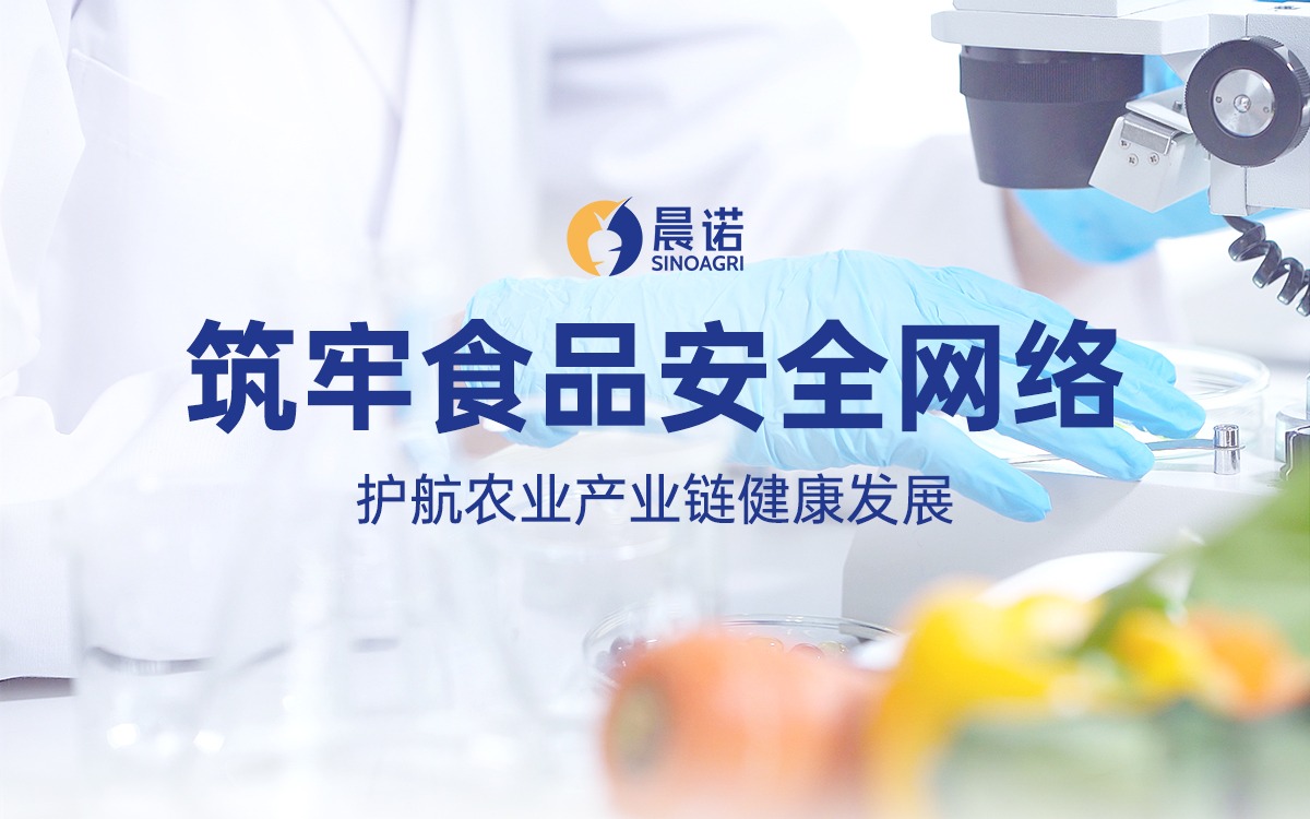 筑牢食品安全網絡！jinnianhui護航農業產業鏈健康發展