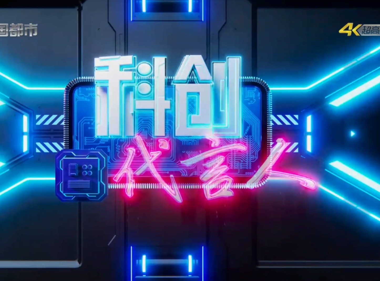 無人之后：一場科技與農(nóng)業(yè)的“雙向奔赴”——當(dāng)科創(chuàng)代言人走進(jìn)田野